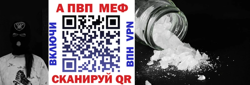 Купить где Валуйки Alfa_PVP СК