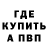 Кетамин VHQ Valeroro Smertan