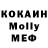 Мефедрон 4 MMC unikorn mix