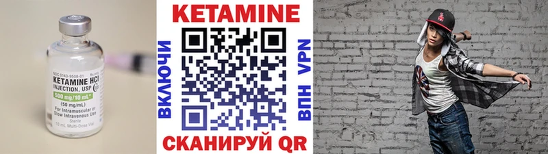 КЕТАМИН VHQ Купить Валуйки