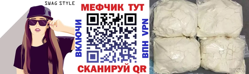 Меф кристаллы  Купить закладки  Валуйки 