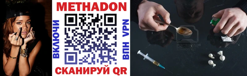 Метадон белоснежный  Купить закладки  Валуйки 